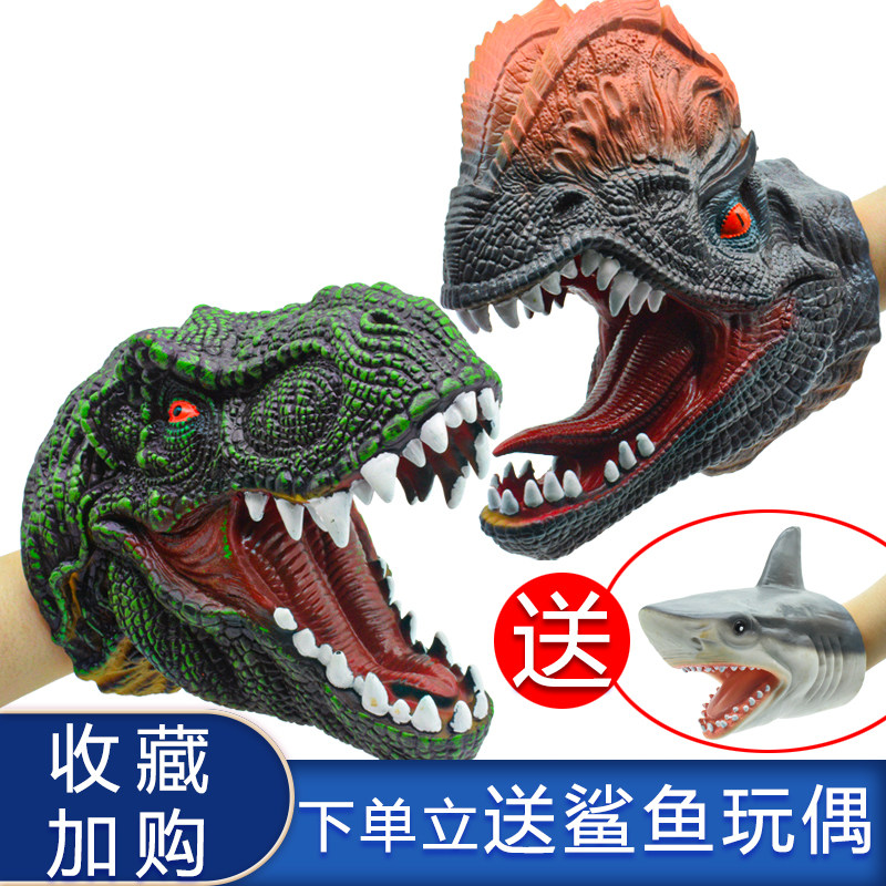 Parent-child interaction shark dinosaur glove hand puppet toy simulation soft rubber animal shark arm gloves can open mouth dinosaur head