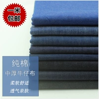 Màu xanh đậm màu xám đen co giãn dày cotton vải denim thủ công tự làm quần áo áo khoác quần sofa vải bọc vải borip