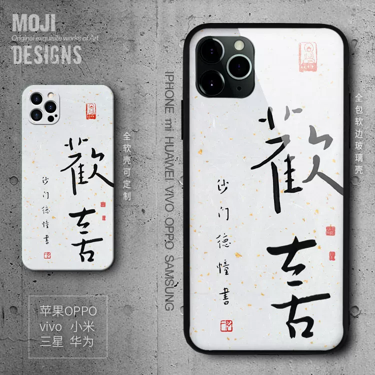 Чехол для мобильного телефона Master Hongyi X Calligraphy Huawei P40 Nova8pro Happy Mate40r Zen customization