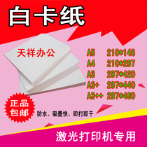 Laser A4 a3 color laser white cardboard 180 gr 230g hand hard cardboard 250g laser-print name sheet paper