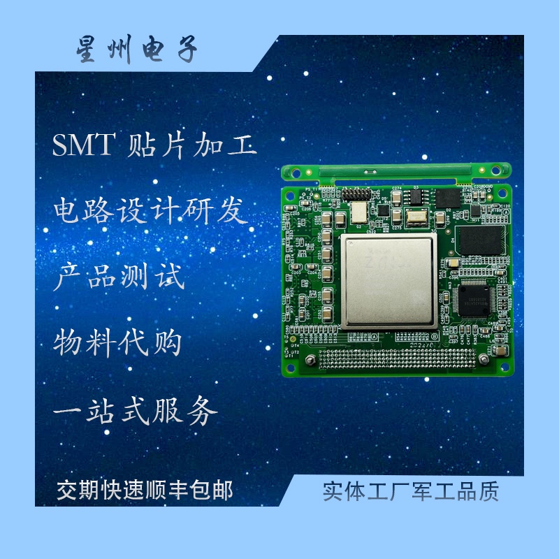 Beijing circuit board welding SMT patch processing table with small batch bulk bulk bulk bulk bulk bulk bulk material handcrafted welding PCB typo PCBA-Taobao
