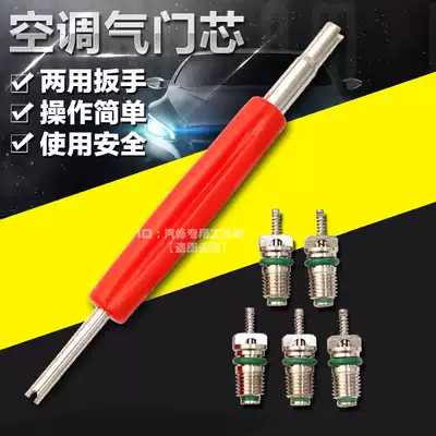 Car air conditioner R134a valve core valve needle car air conditioning repair tool air conditioning pipeline spool