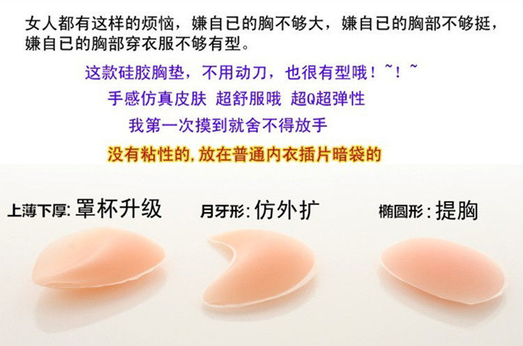 Pads pour soutien-gorge - Ref 812243 Image 6