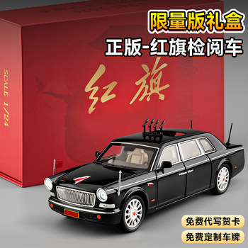 Limited Edition Red Flag Parade Vehicle Model, Simulated Alloy Car Model, Veteran Souvenir, Gift for Comrades-In-Arms