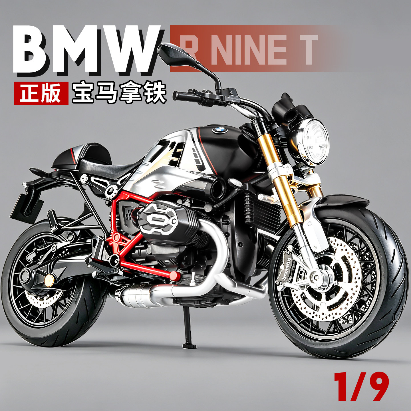 宝马拿铁复古机车模型手办仿真合金大号摩托车玩具男孩生日礼物男