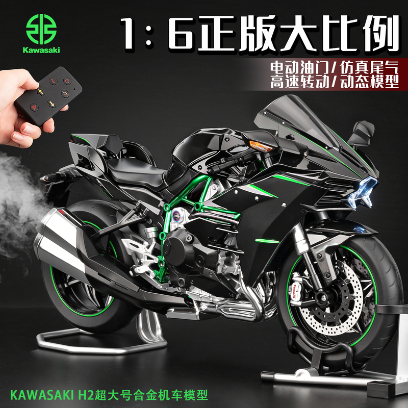 Kawasaki Motorcycle Model Can Be Ignited and Sprayed, Simulated Alloy Motorcycle Toy, Birthday Gift for Boys, Decorative Item