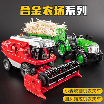 Children's Combine Harvester Toy Simulation Alloy Toy Car Set Farmer's Vehicle Boy's Agricultural Tractor Model