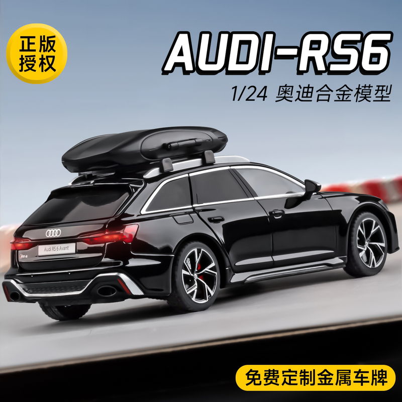Audi Rs6 Car Model 1:24 Scale Alloy Simulation Collectible Canister-Shaped Station Wagon Toy Car Boy's Gift