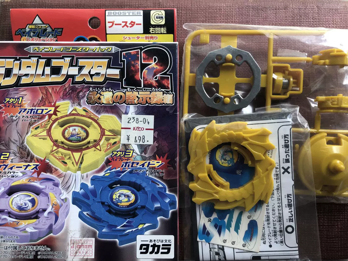 TaKaRa Limited Beyblade Draw Pack старое поколение лотерея король Апполон Венера Посейдон