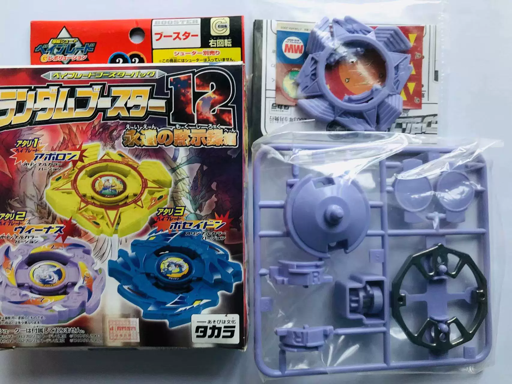 TaKaRa Limited Beyblade Draw Pack старое поколение лотерея король Апполон Венера Посейдон