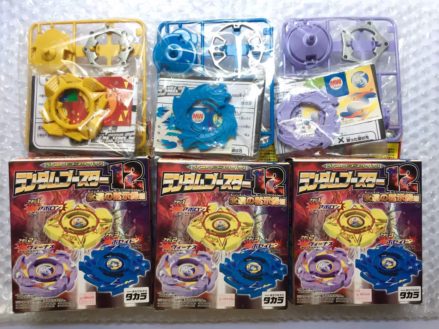 TaKaRa Limited Beyblade Draw Pack старое поколение лотерея король Апполон Венера Посейдон