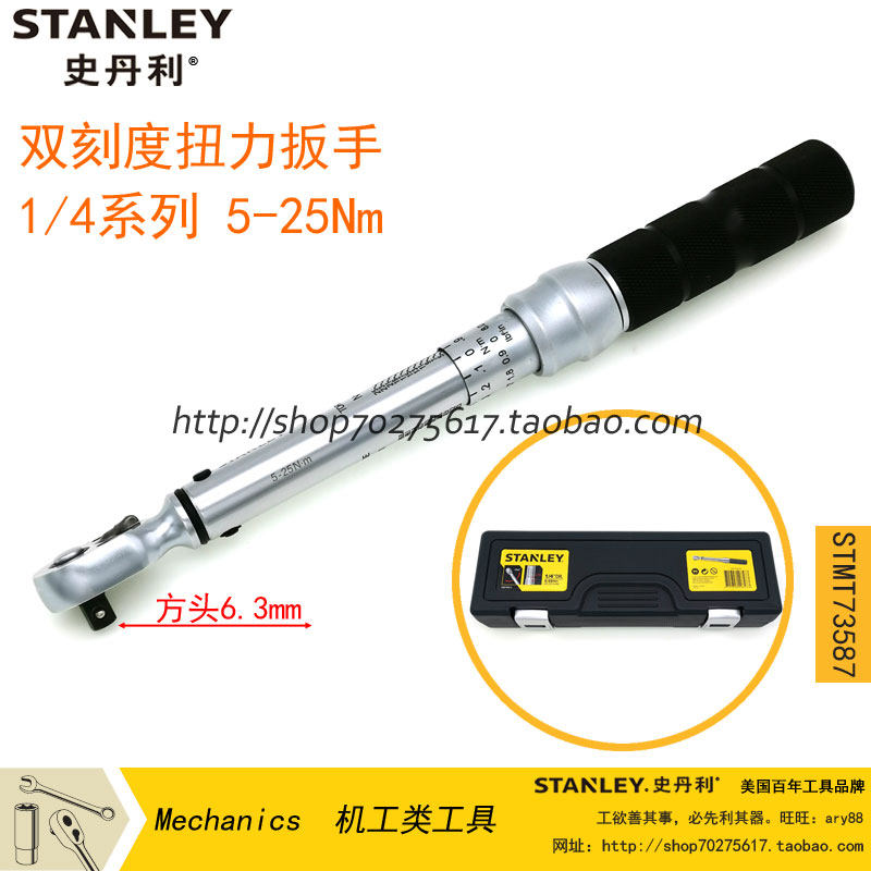 Stanley 1 4 double scale torque wrench mechanical kg preset torque 5-25Nm STMT73587-23