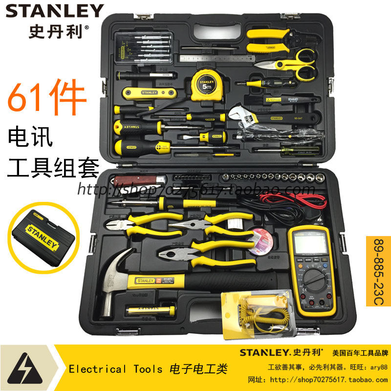 Stanley 61 professional telecommunications tool set 89-885-23C