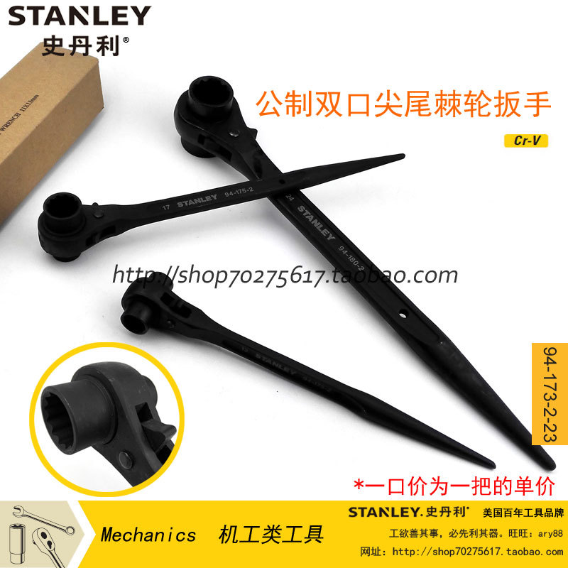 Stanley Stanley Metropolitan Dual-mouth Tip Laminate Wrench Two-way Fast Sleeve Tool 94-172