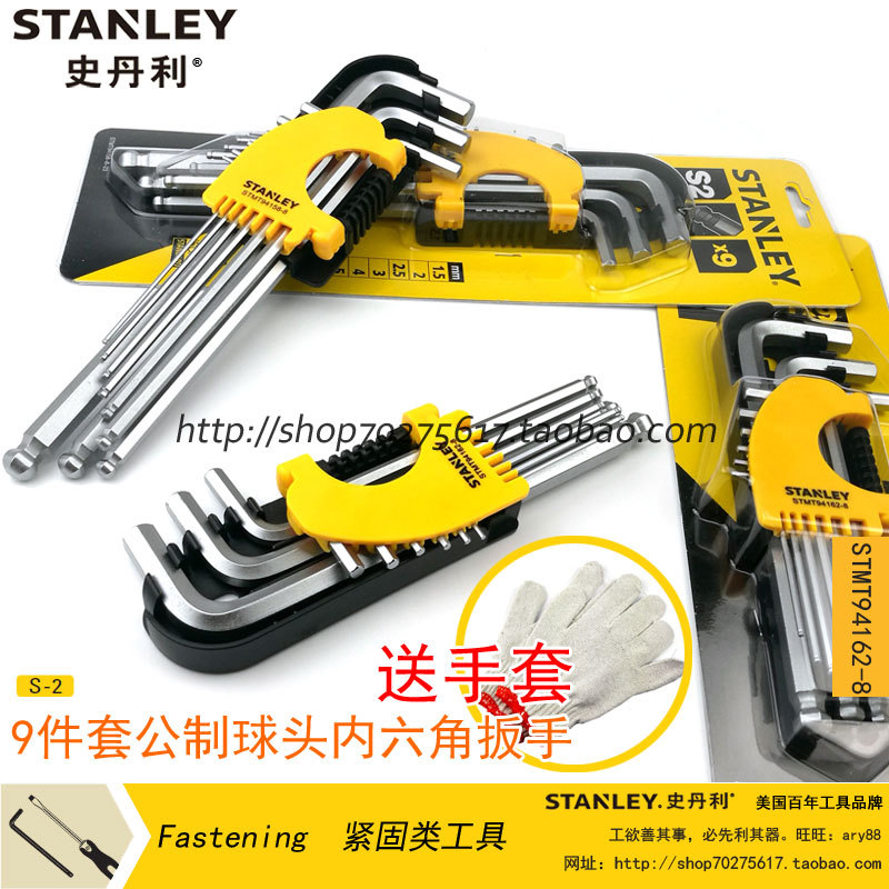 Stanley 9 pieces metric lengthened ball head hexagonal wrench set 94-158 STMT94162-8-23