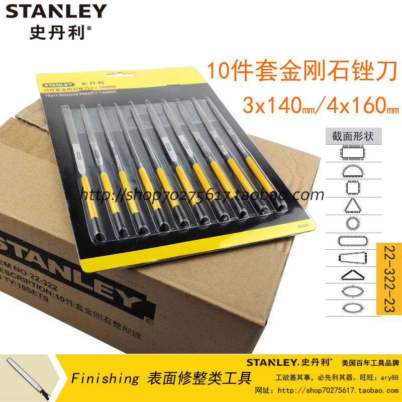Stanley 10 pieces of diamond file knife 22-322-23 324 metal polishing tool 5 pieces 22-326
