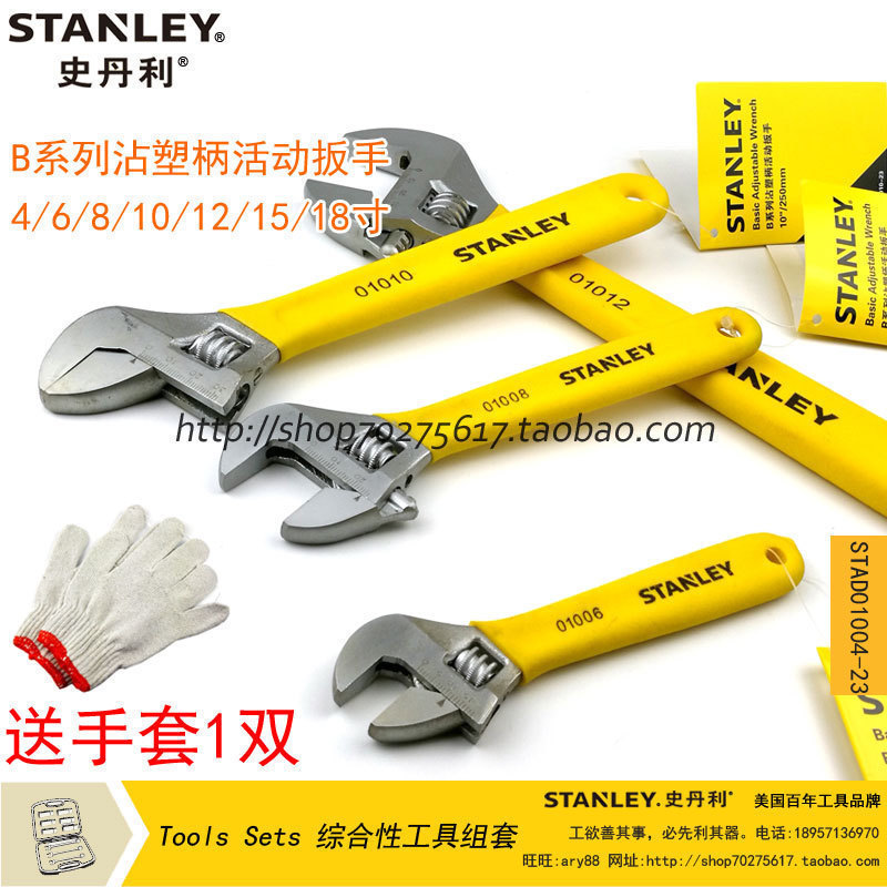 Stanley B Series Stained Handle Active Wrench 4 6 8 10 12 15 18 inch STAD01012-23
