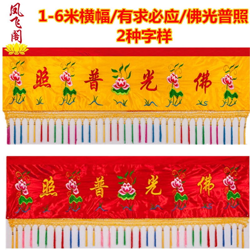 New Junction Buddhist Supplies Home Decorative Banner Buddha photoplop Yokotahata Yokocai Buddha Hall Embroidered Decorations