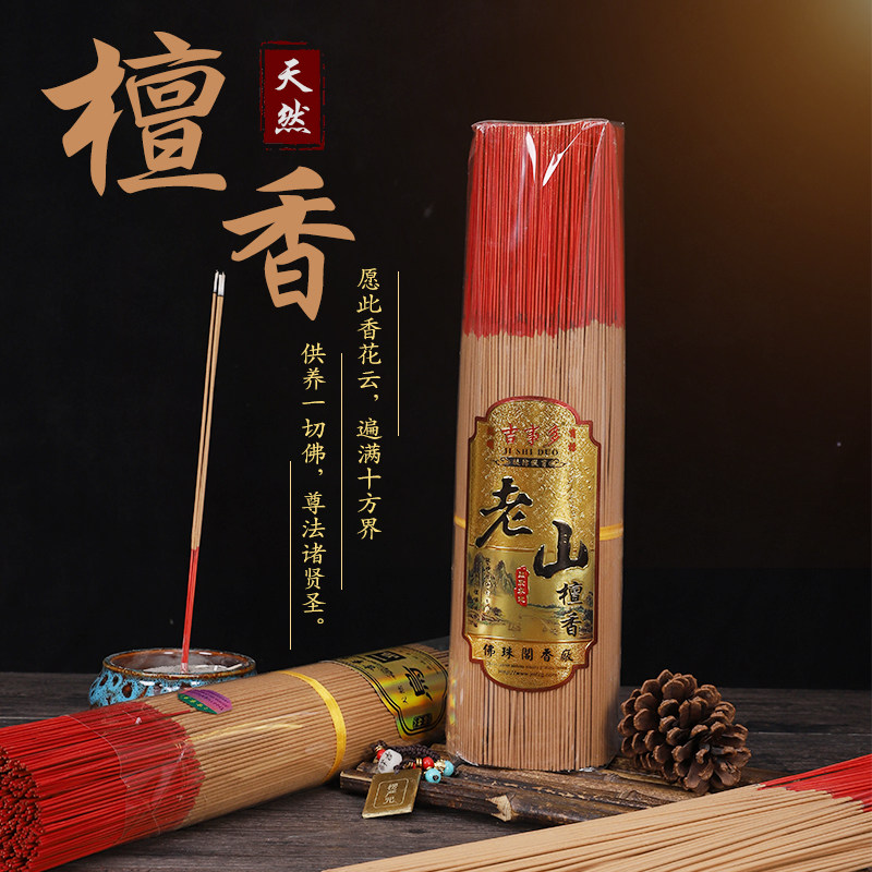 Smoke-free incense for a fragrant home room odorless and savoury and savoury and fragrant bamboo sticks