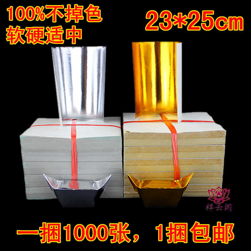 1 bundle of gold and silver paper gold and silver paper gold-tin foil gold paper silver paper laminated silver paper 1000 sheets