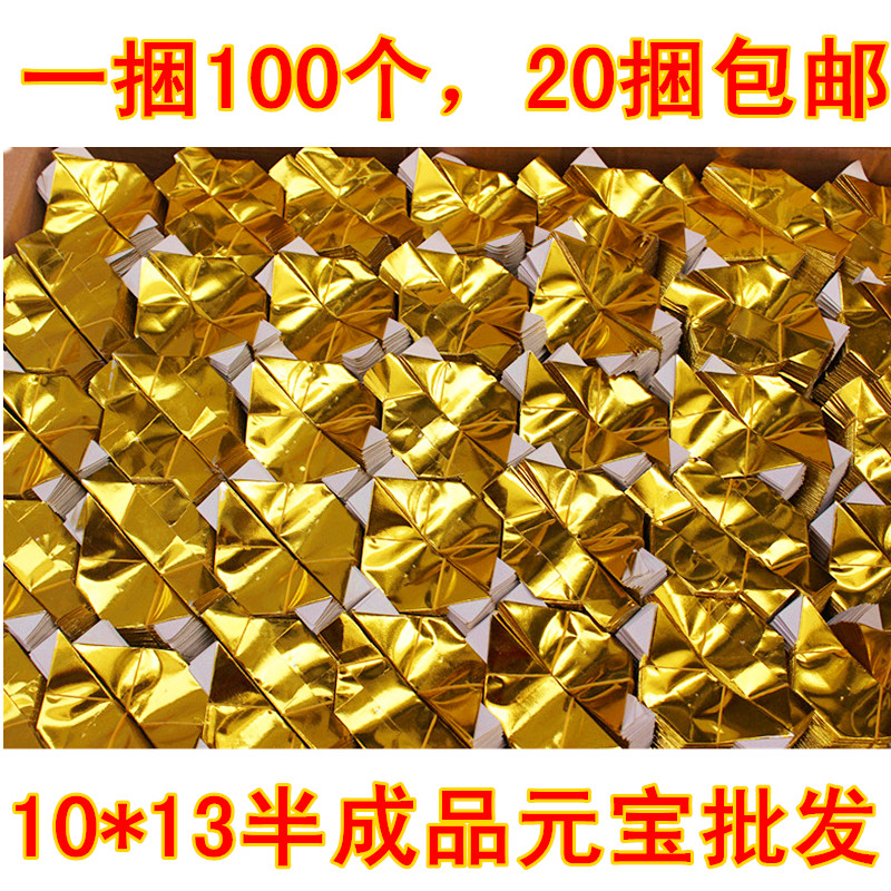 Lost money promotion Semi-finished products Small gold paper ingot paper money Ming coins Yellow paper worship burning paper worship god paper sacrificial supplies