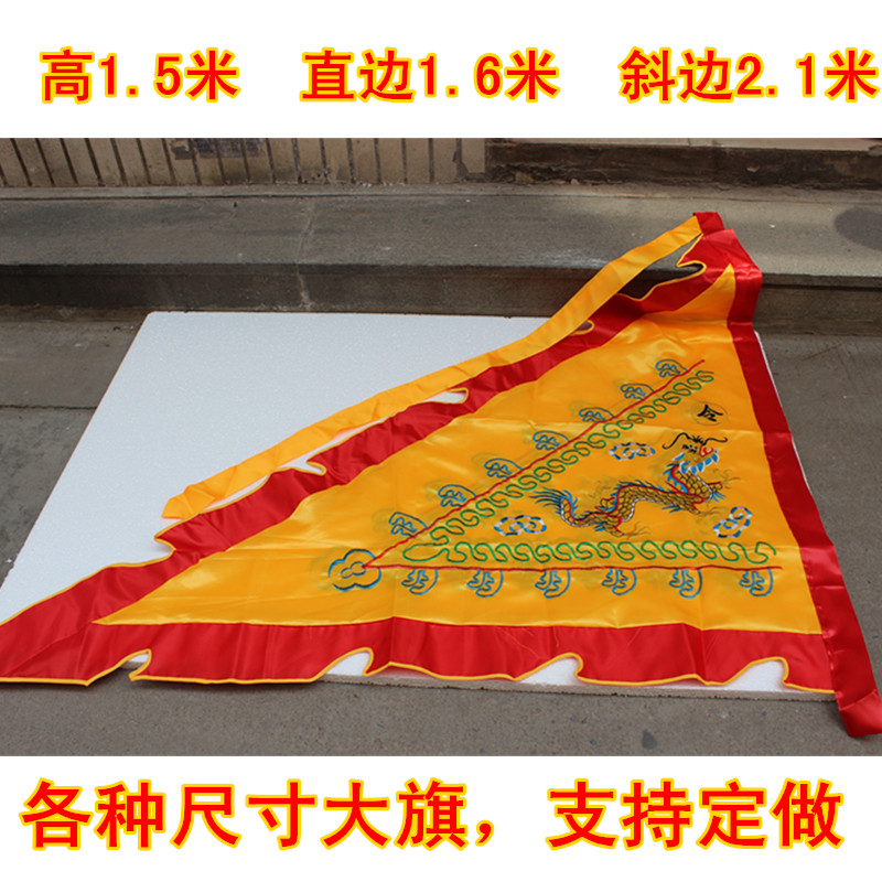 Temple Buddha with dragon and phoenix flag double-sided embroidery religious festival Taoist yellow red large pennant flag Ling flag