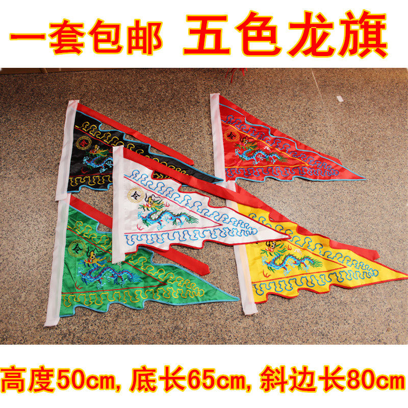 Large Dragon King order flag Buddhist five-color Dragon flag Buddhist order flag Double-sided embroidered five-color Dragon King flag