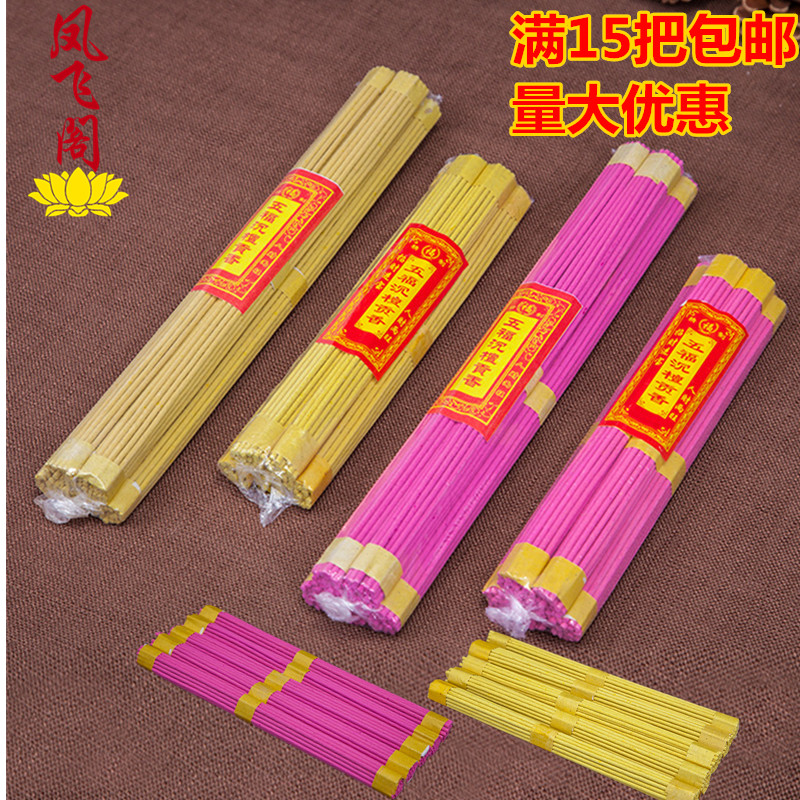 Yellow vanilla fragrant powder fragrant without bamboo sign Wufu Fragrant Tomb Sweeping Day July July fifteen October One Of The Grave Goods