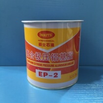 Thai import guard composite extreme pressure aluminum base grease EP-2 300 ° high temperature resistant butter EP2 grease 1kg