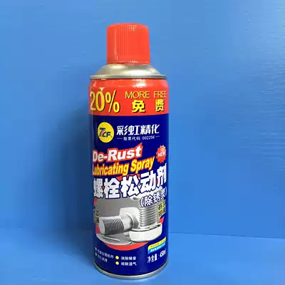 7CF Bolt loosening agent rust removal car rust removal agent screw loosening agent metal rust removal agent