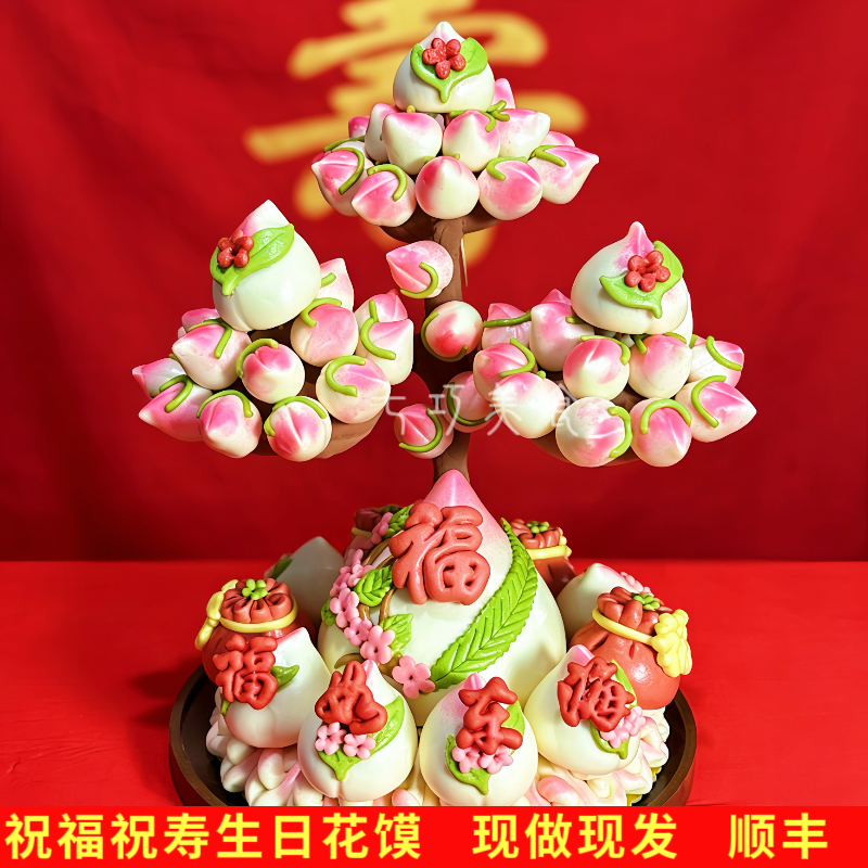 Birthday Peach Steamed Buns for the Elderly, Birthday Wishes, Shandong Flower Steamed Buns, Jiaodong Flower Cakes, Birthday Gifts, Gift Boxes for Elders, Intangible Cultural Heritage Cakes Birthday Peach Steamed Buns for the Elderly, Birthday Wishes, Shandong Flower Steamed Buns, Jiaodong Flower Cakes, Birthday Gifts, Gift Boxes for Elders, Intangible Cultural Heritage Cakes