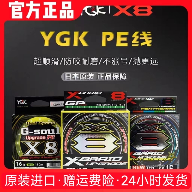Original Japanese Imported Ygk Smooth 8-Strand Braided Line, Sub-Pe Line 150.2m Fishing Line, Genuine Product, Verifiable Original Japanese Imported Ygk Smooth 8-Strand Braided Line, Sub-Pe Line 150.2m Fishing Line, Genuine Product, Verifiable
