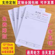 General spot prescription note single paper Outpatient clinic Pet prescription signature Chinese medicine shop Western Hospital health room custom made