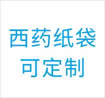 Custom-made custom Western medicine bag Chinese medicine bag Oral medicine bag Small medicine bag small paper bag Kraft paper bag prescription note