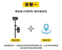 Rtk network account cors login direct fixed coverage nationwide supports CCE Southern China Haida Sinan