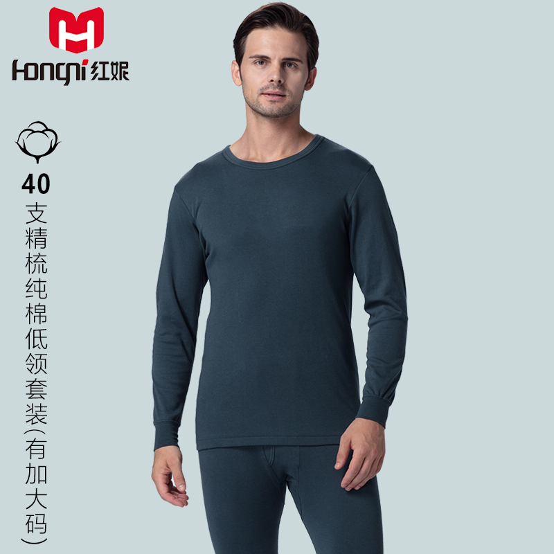 Red Nie Underwear Autumn Winter Pure Cotton All-cotton Men Youth Middle Aged Loose Cotton Wool Increased Code Autumn Clothes Autumn Pants Suit-Taobao