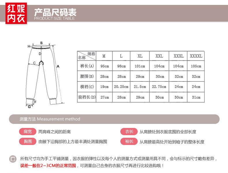 Pantalon collant Moyen-âge H63001 en coton - Ref 749846 Image 32