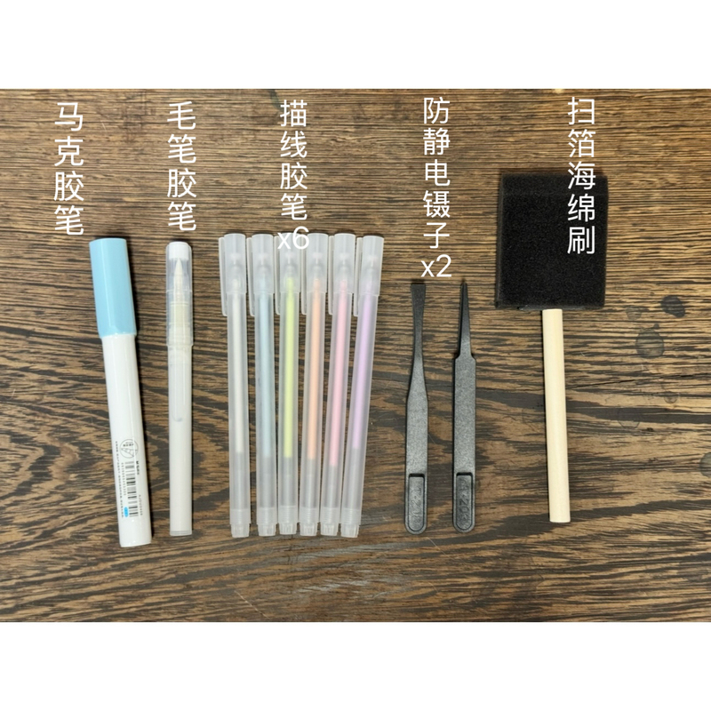 Special Foil Application Glue Pen Portable Set for Burning Foil, Gold Foil, Colored Foil, Silver Foil, Water-Based Glue Foil Tool DIY Liquid