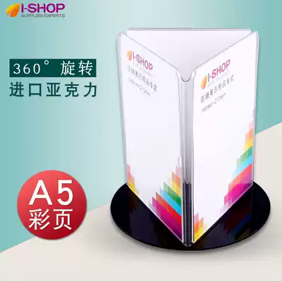 Acrylic HD three-sided rotating table card wine card table card table menu transparent data display stand A5