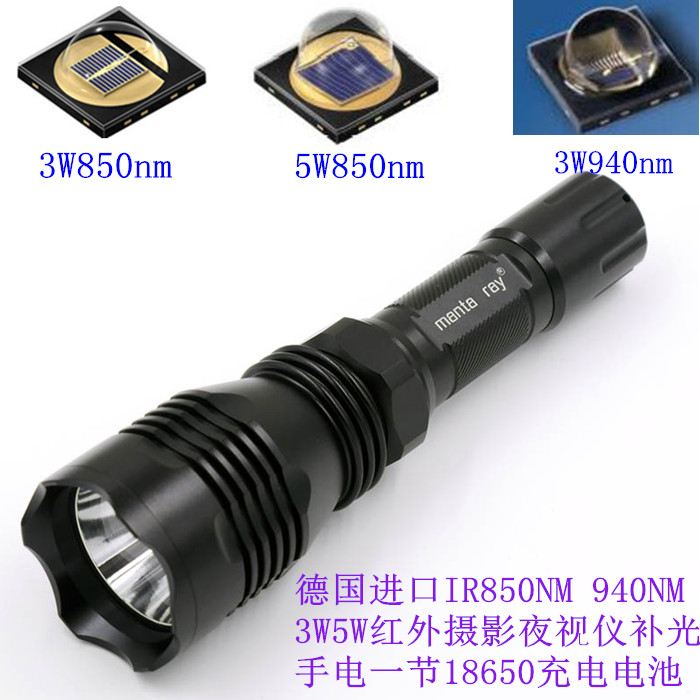 3W imported lamp pearl infrared IR850 940nm night vision meter 5W camera phototonic light lamp 18650 flashlight