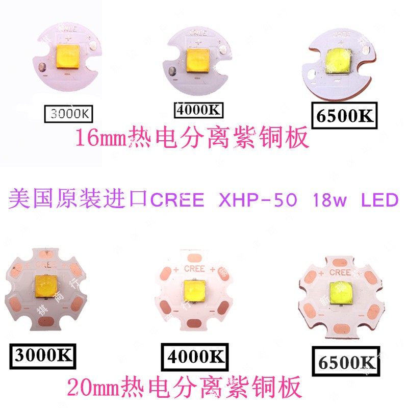 Original imported CREE XHP50 J4 1A P50 lamp beads 6V outdoor strong light flashlight 20W power LED