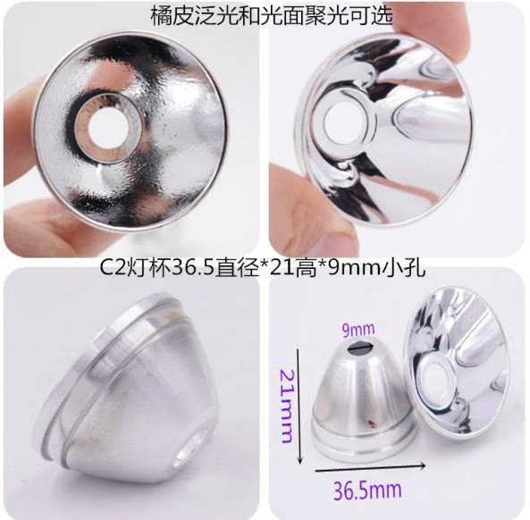 36 5x21x9mm aluminum vacuum electroplated reflector Orange peel glossy CREE all series lamp beads universal T6 L2