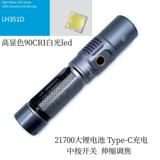 21700 Global Light High Color 90CRI Flash Flash 15W Зарядка Type-C Platm