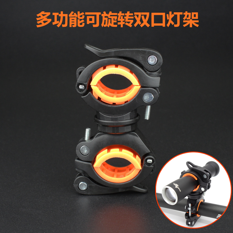 Bicycle light stand flashlight clip light stand fixed bracket light base riding mountain bike accessories 360 degree rotation