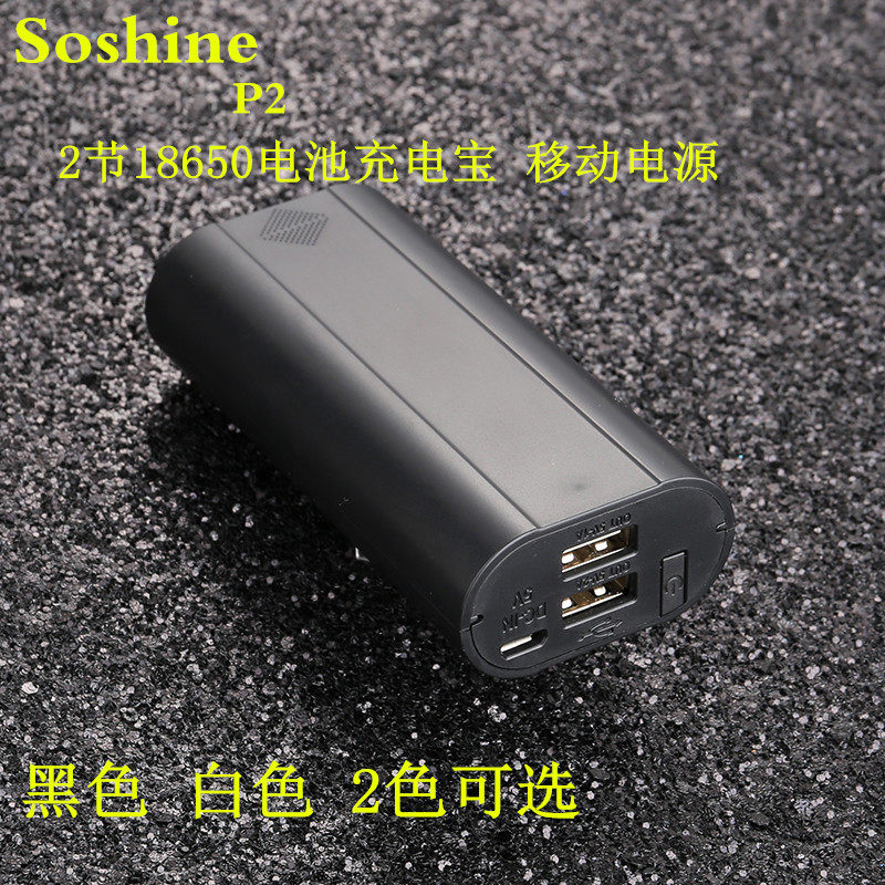 Soshine Charger Mobile Power Detached Battery Charging Treasure Kit Free of welding 2 knobs 18650 battery case-Taobao
