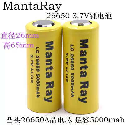 MantaRay 26650 ternary power 3 7V rechargeable lithium battery 5000mah sufficient 15A convex flashlight