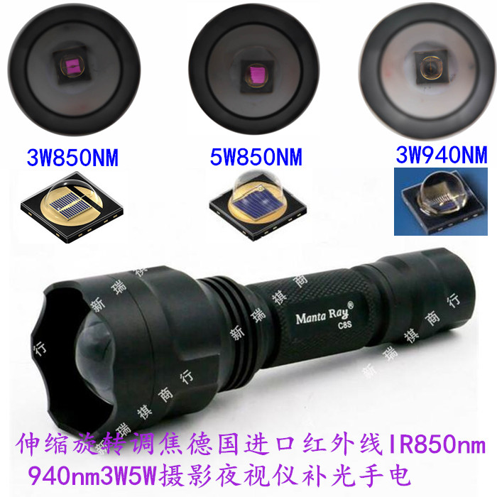 3W IMPORTED LAMP PEARL ROTATION FOCUSING INFRARED 850940 NIGHT VISION INSTRUMENT 5W VIDEOTAPING LIGHT 18650 RECHARGEABLE FLASHLIGHT