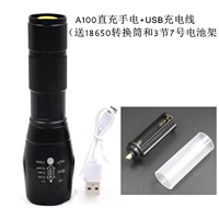 Фонарик A100 с прямой зарядкой + USB-кабель (без аккумулятора)