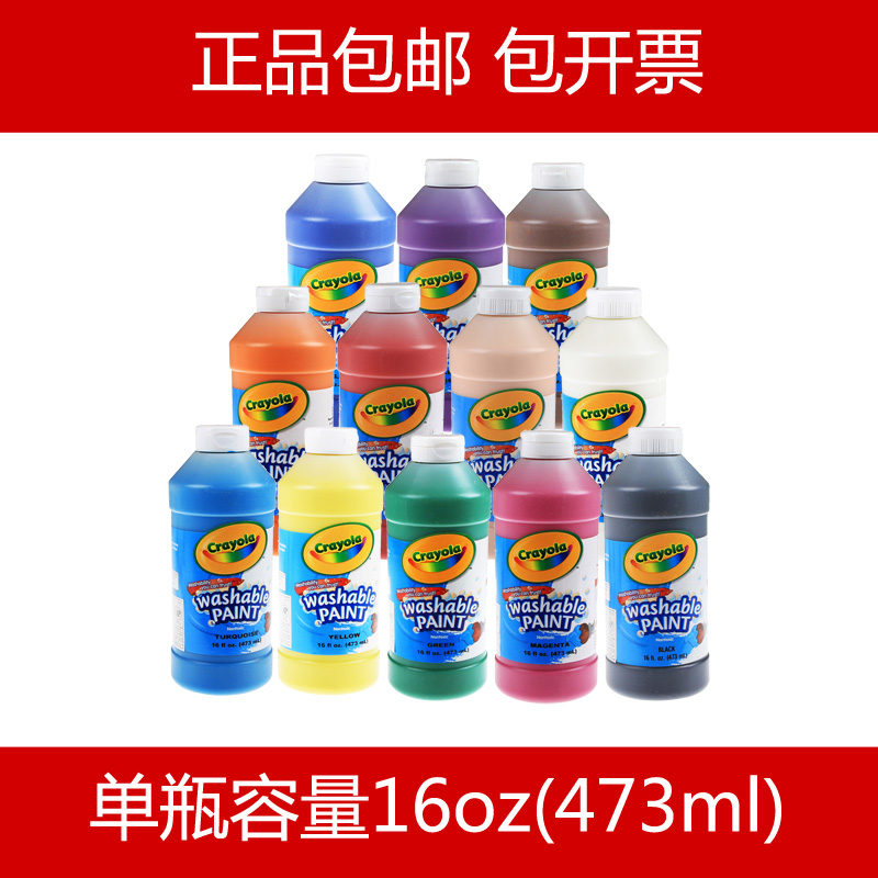 American Crayola painting children's washing paint finger painting gouache 473ml