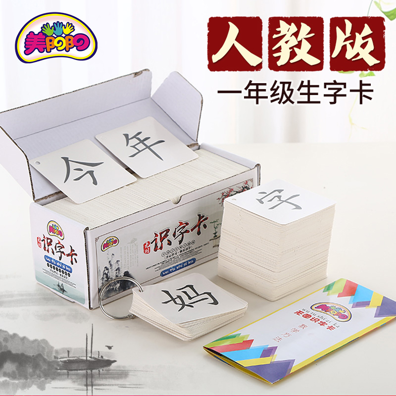The new version of the first grade literacy card teaching version of the upper and lower books of Chinese new words without pictures of children's primary school students Chinese characters